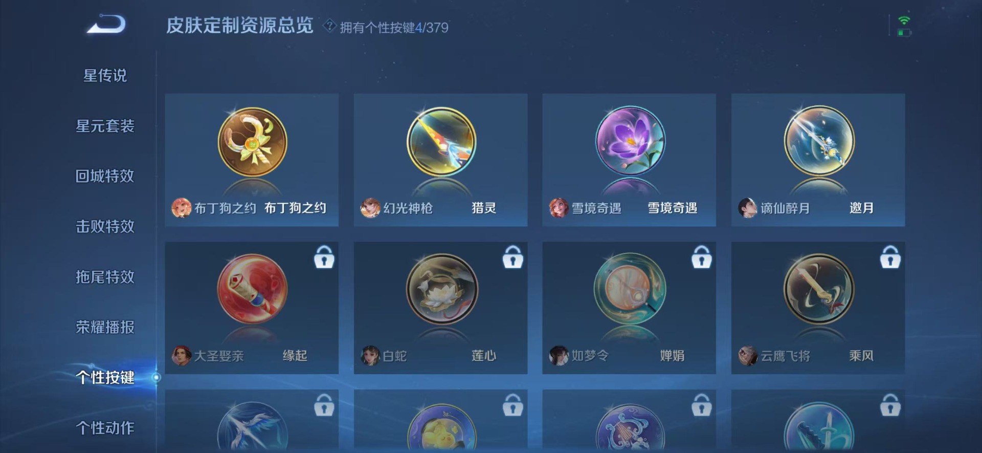 WZCMW4120857王者荣耀账号详情图13