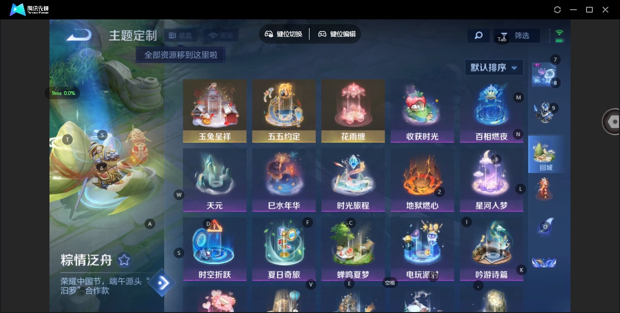 WZCMW4120861王者荣耀账号详情图8