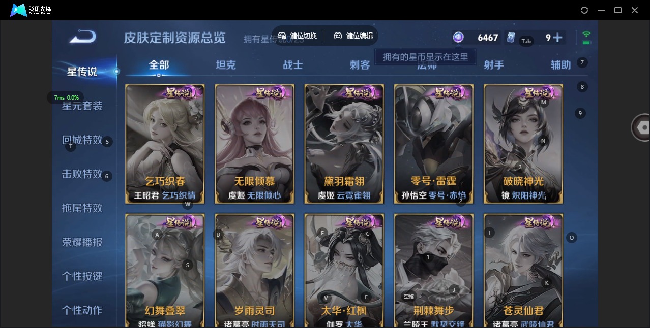 WZCMW4120861王者荣耀账号详情图9