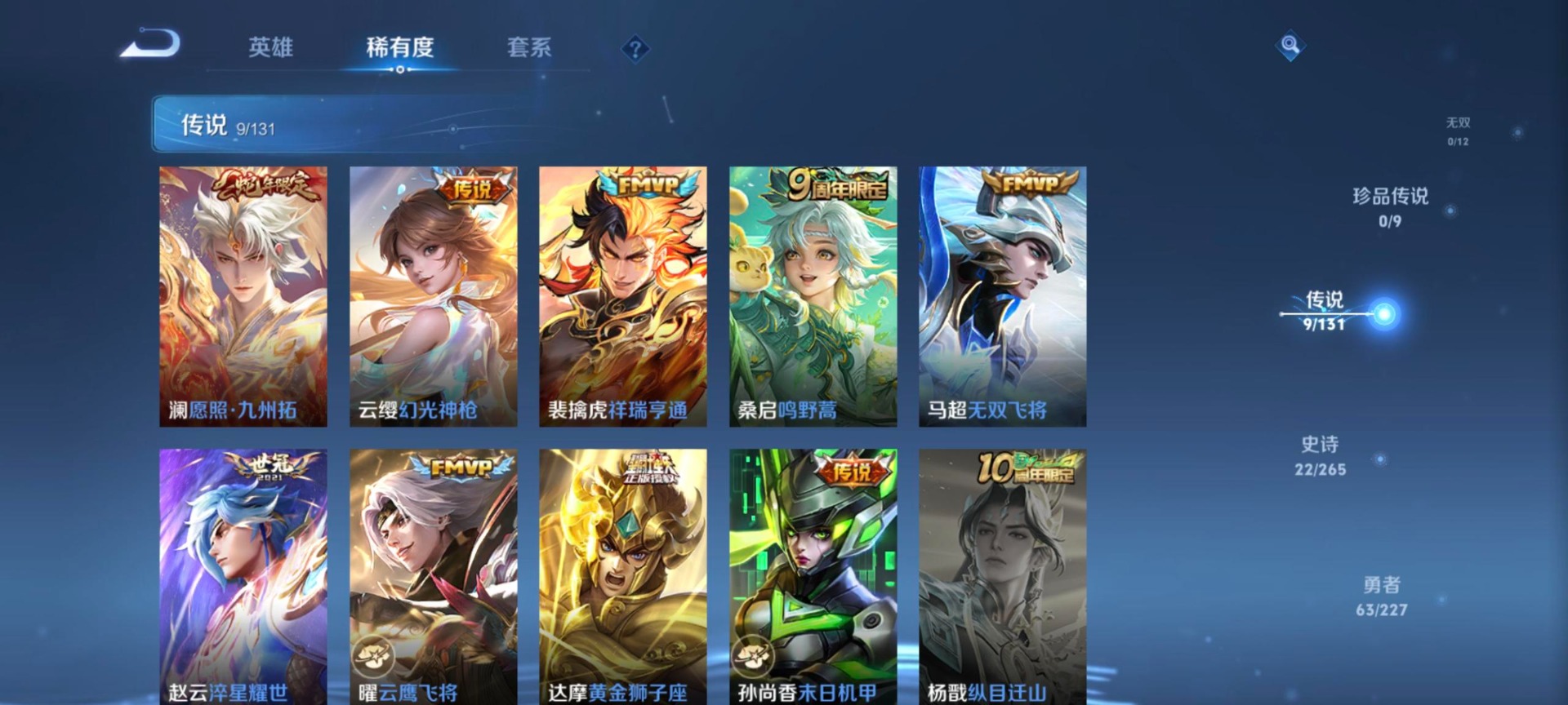 WZCMW4117987王者荣耀账号详情图4