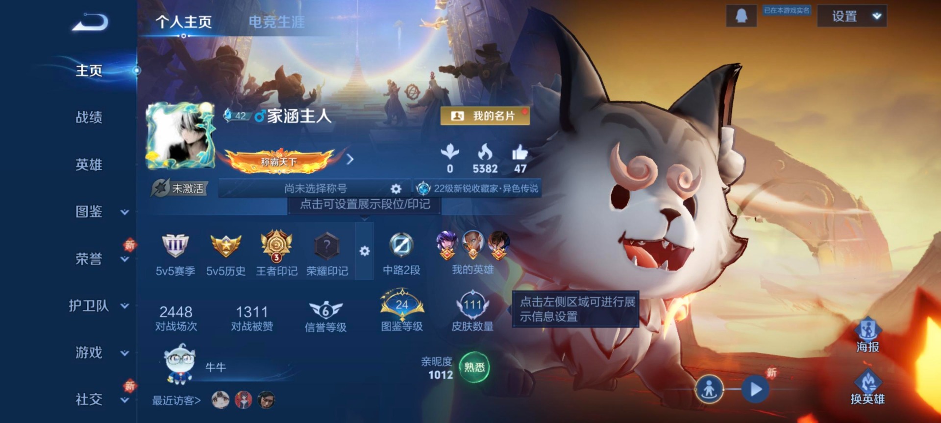 WZCMW4117987王者荣耀账号详情图6