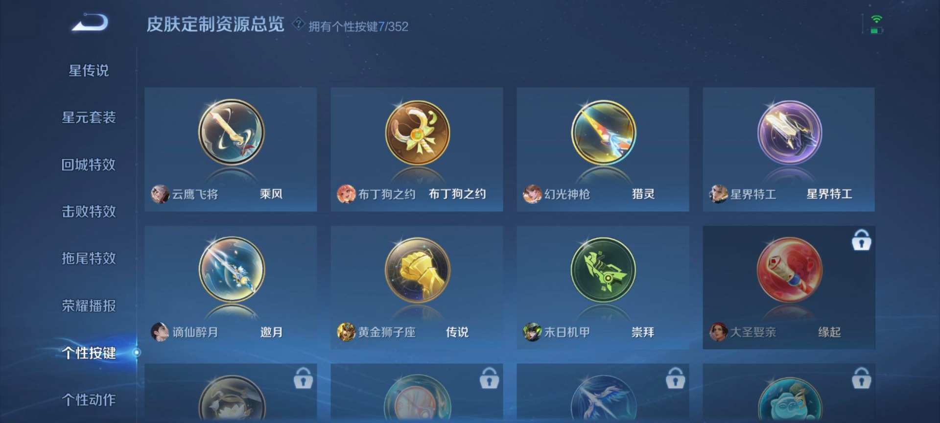 WZCMW4117987王者荣耀账号详情图7