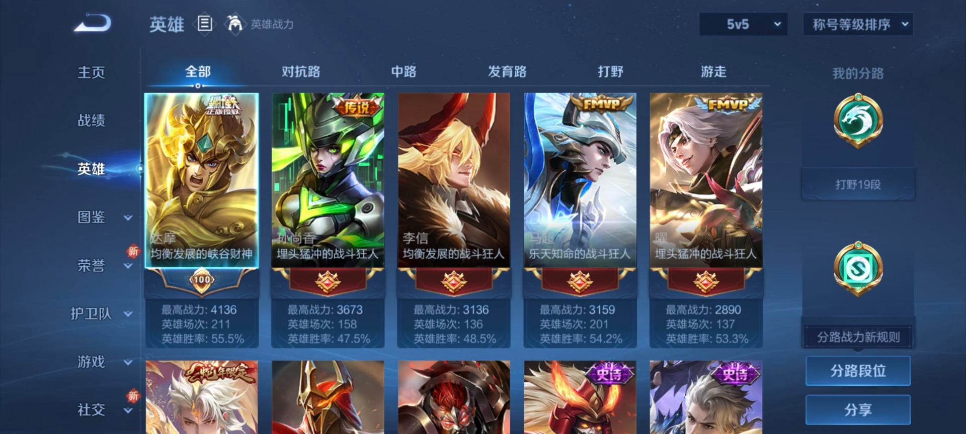 WZCMW4117987王者荣耀账号详情图8