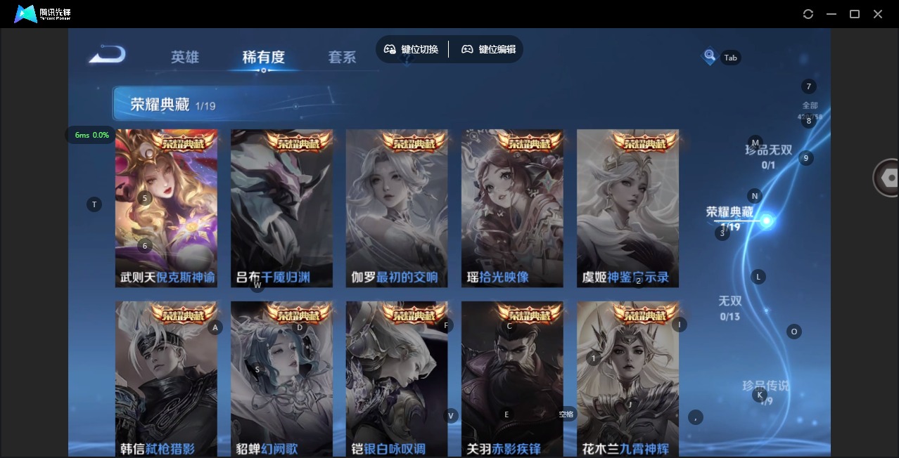 WZCMW4117988王者荣耀账号详情图7