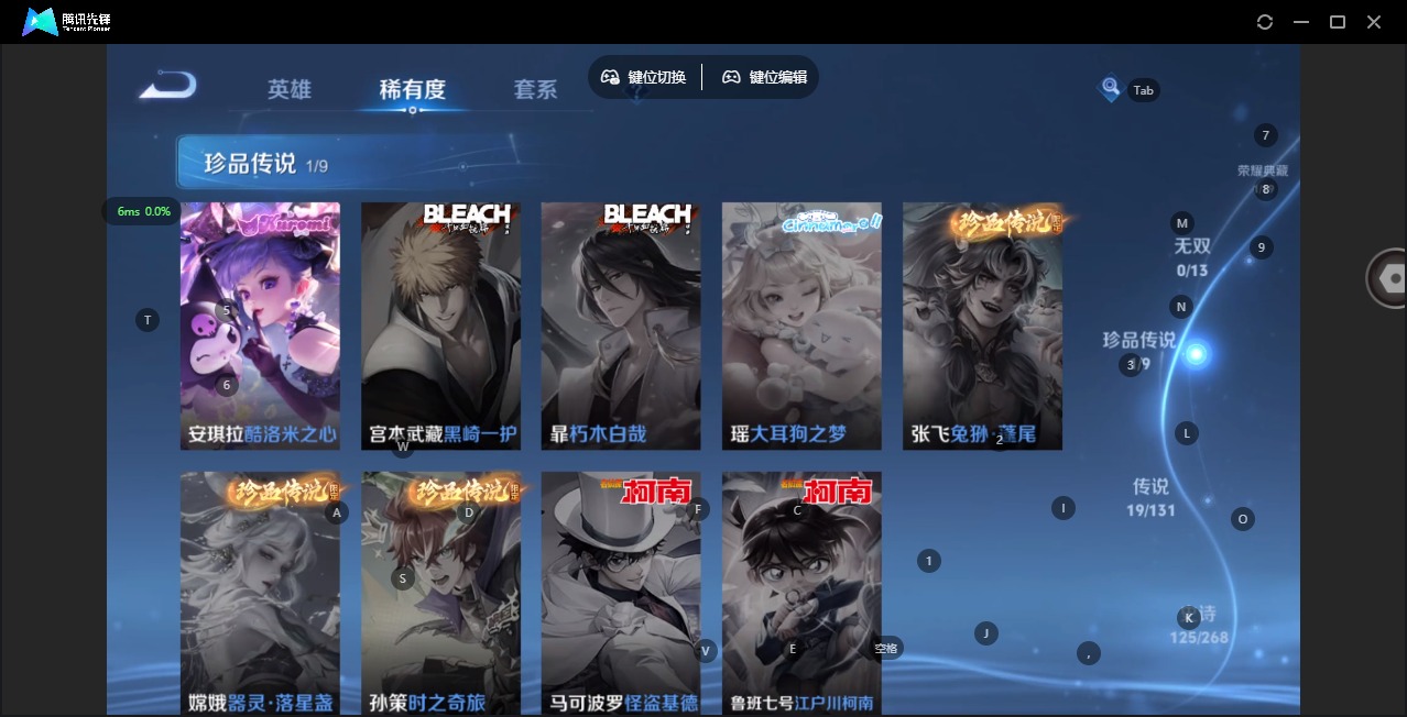 WZCMW4117988王者荣耀账号详情图8