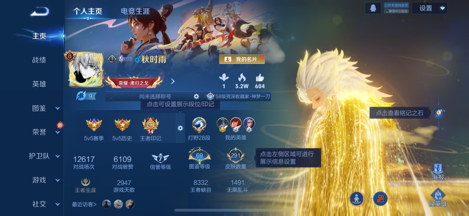 WZCMW4118027王者荣耀账号详情图4