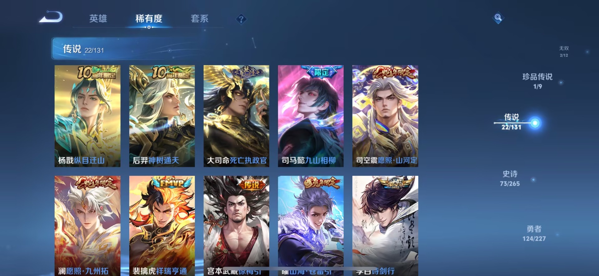 WZCMW4118027王者荣耀账号详情图10