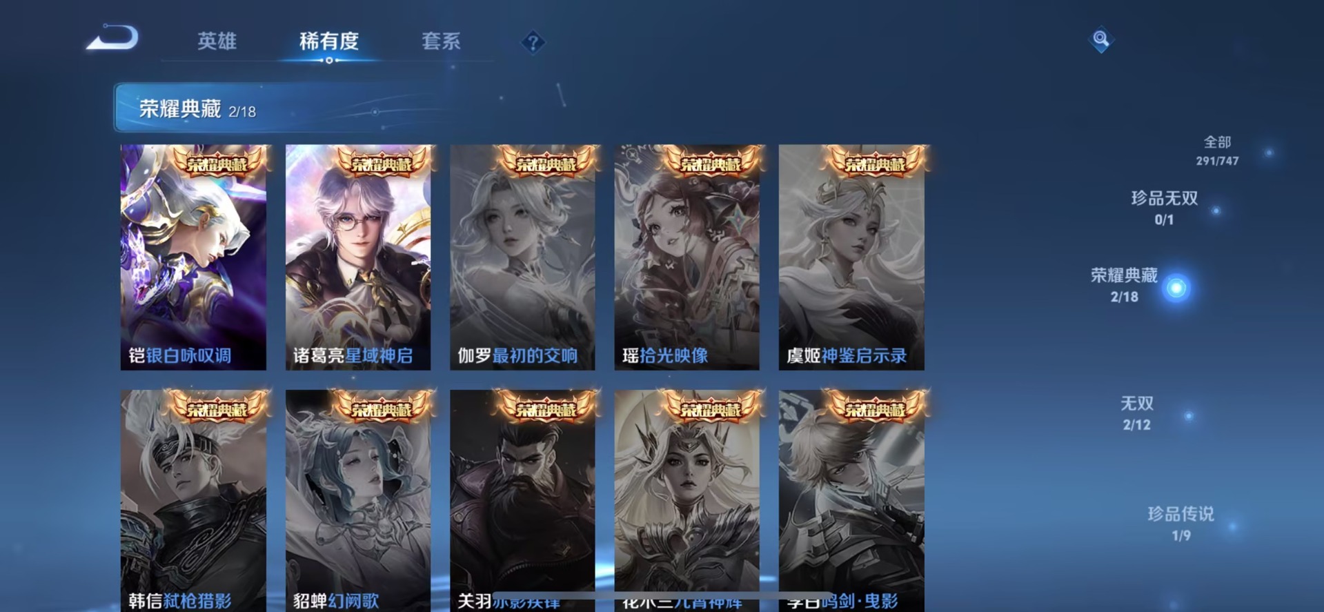 WZCMW4118027王者荣耀账号详情图13