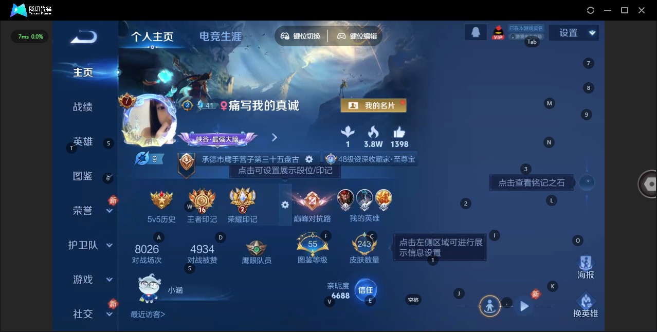 WZQM4118015王者荣耀账号详情图4