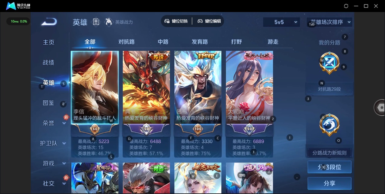 WZQM4118015王者荣耀账号详情图5