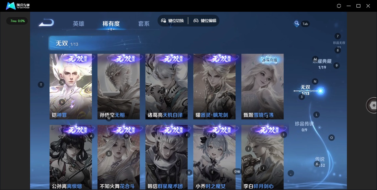 WZQM4118015王者荣耀账号详情图8