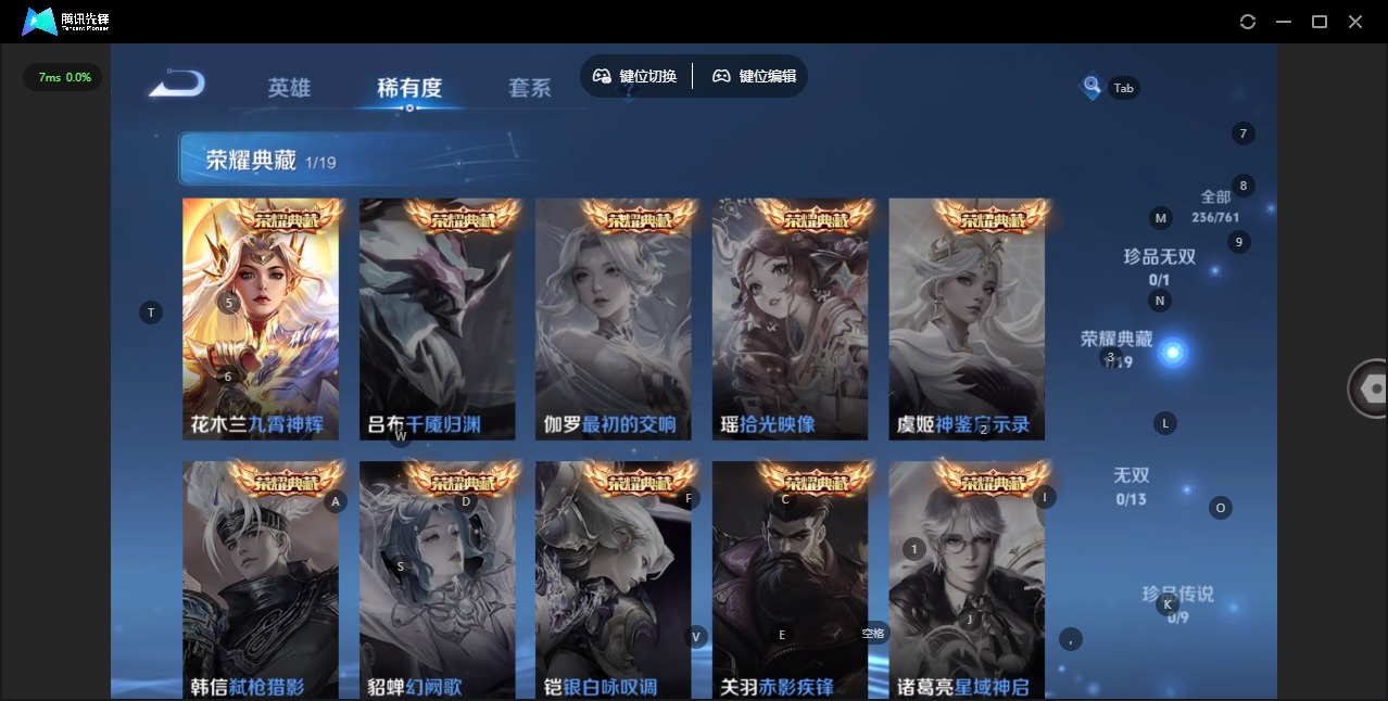 WZQM4118017王者荣耀账号详情图7