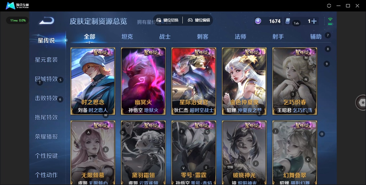 WZQM4118017王者荣耀账号详情图8