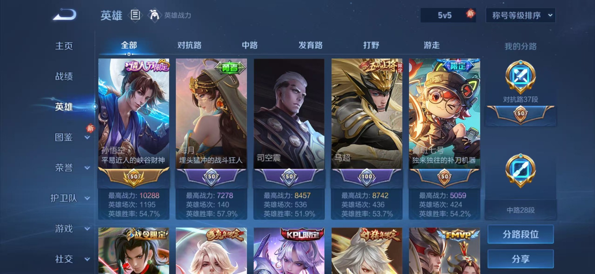 WZQM4118028王者荣耀账号详情图6