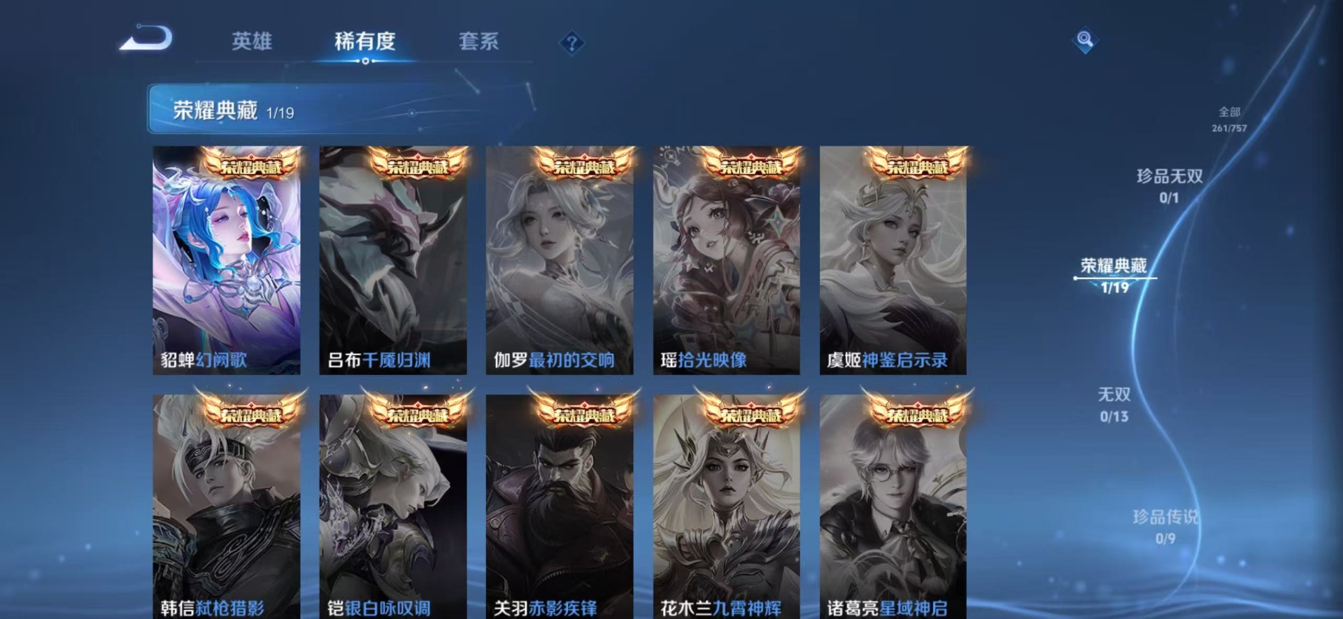 WZQM4118028王者荣耀账号详情图10