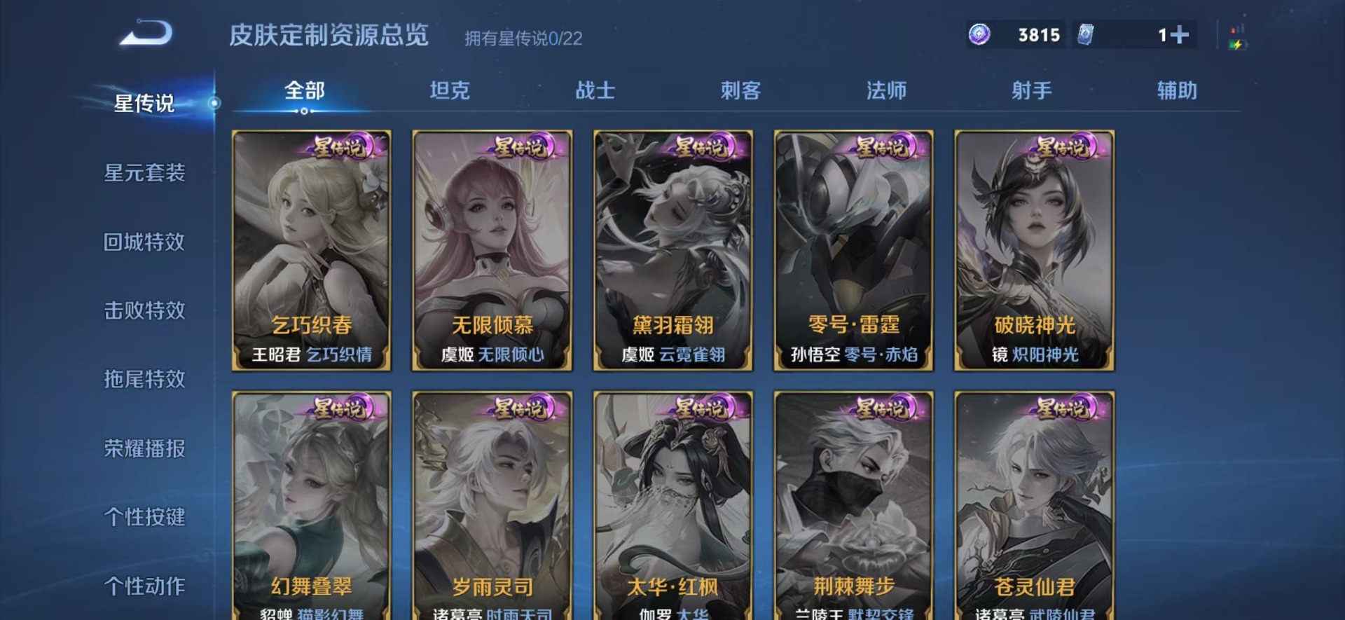 WZQM4118028王者荣耀账号详情图13