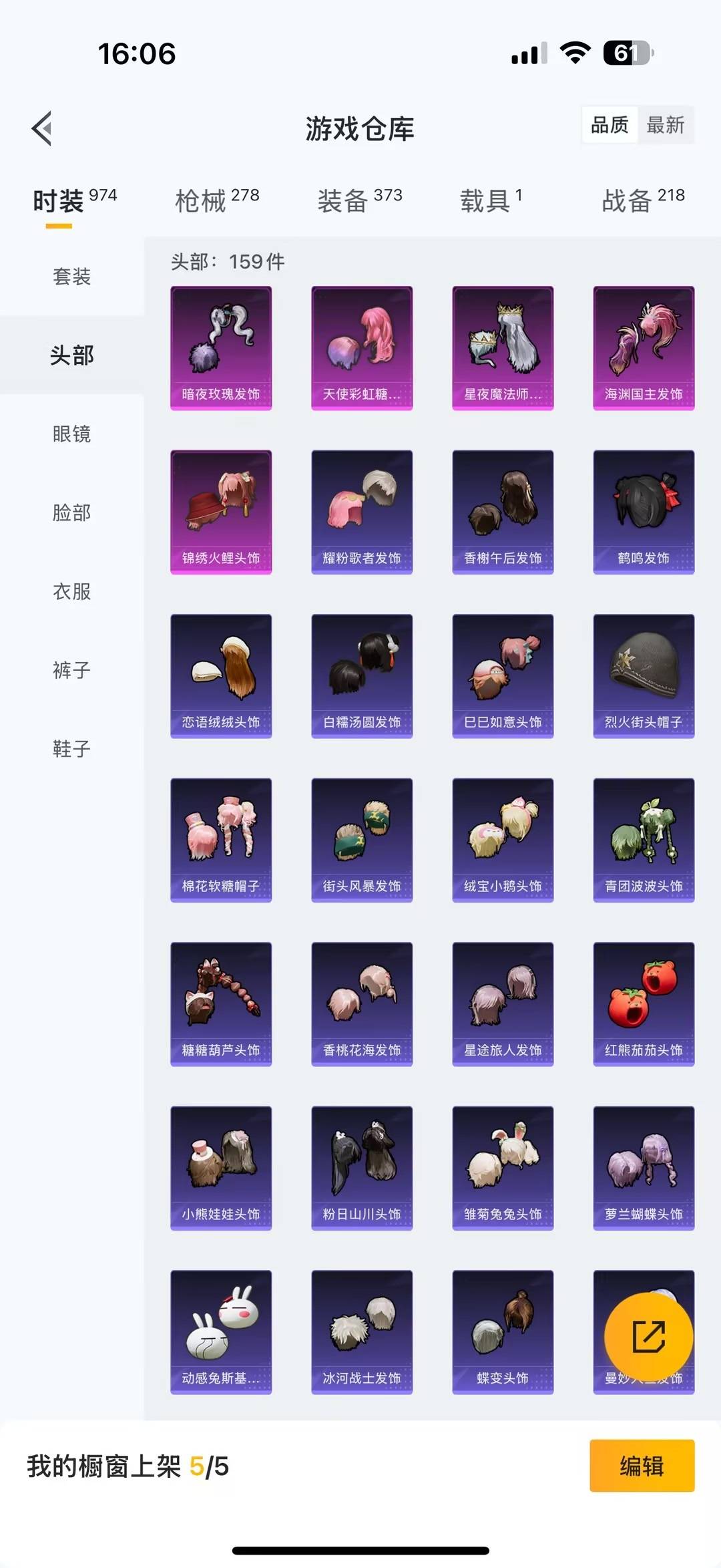 HPQM464175和平精英账号详情图5