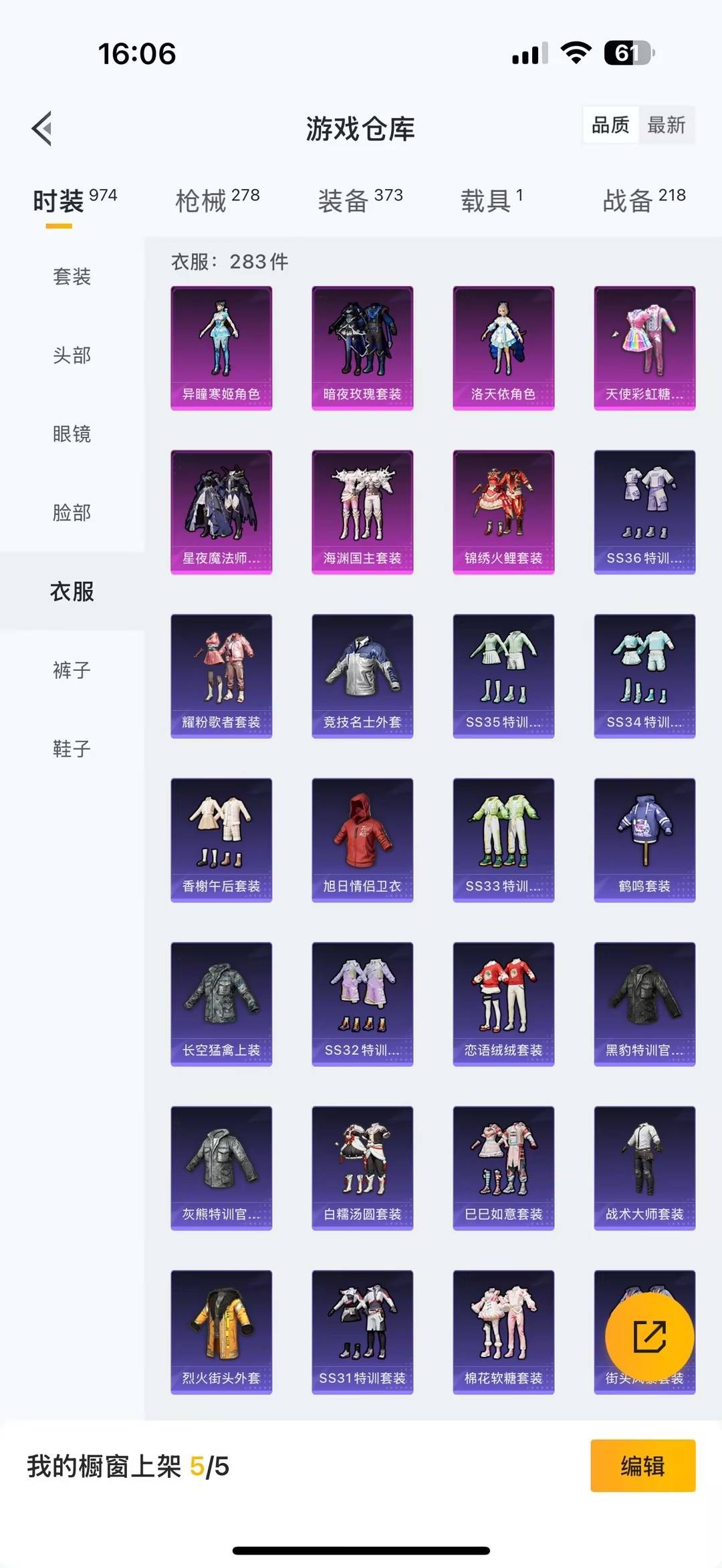 HPQM464175和平精英账号详情图8