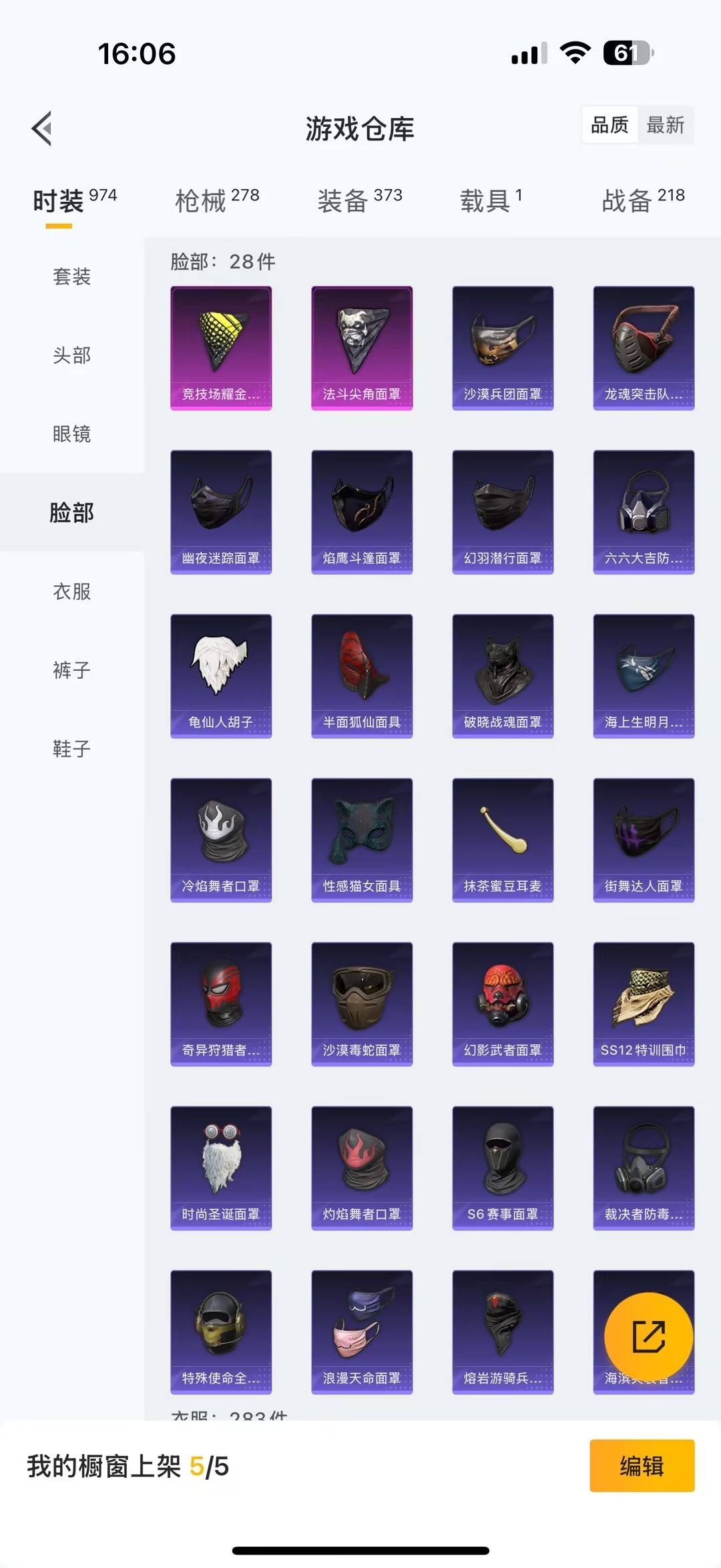 HPQM464175和平精英账号详情图7