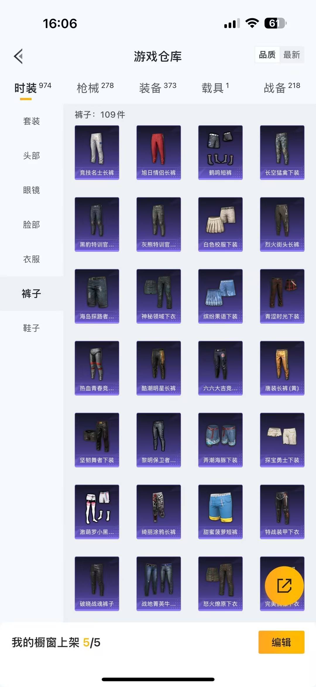 HPQM464175和平精英账号详情图9