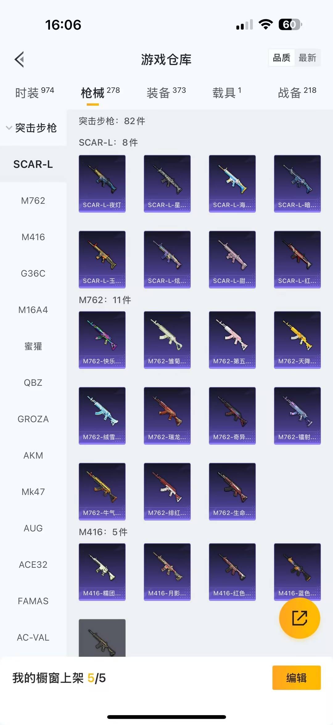 HPQM464175和平精英账号详情图11