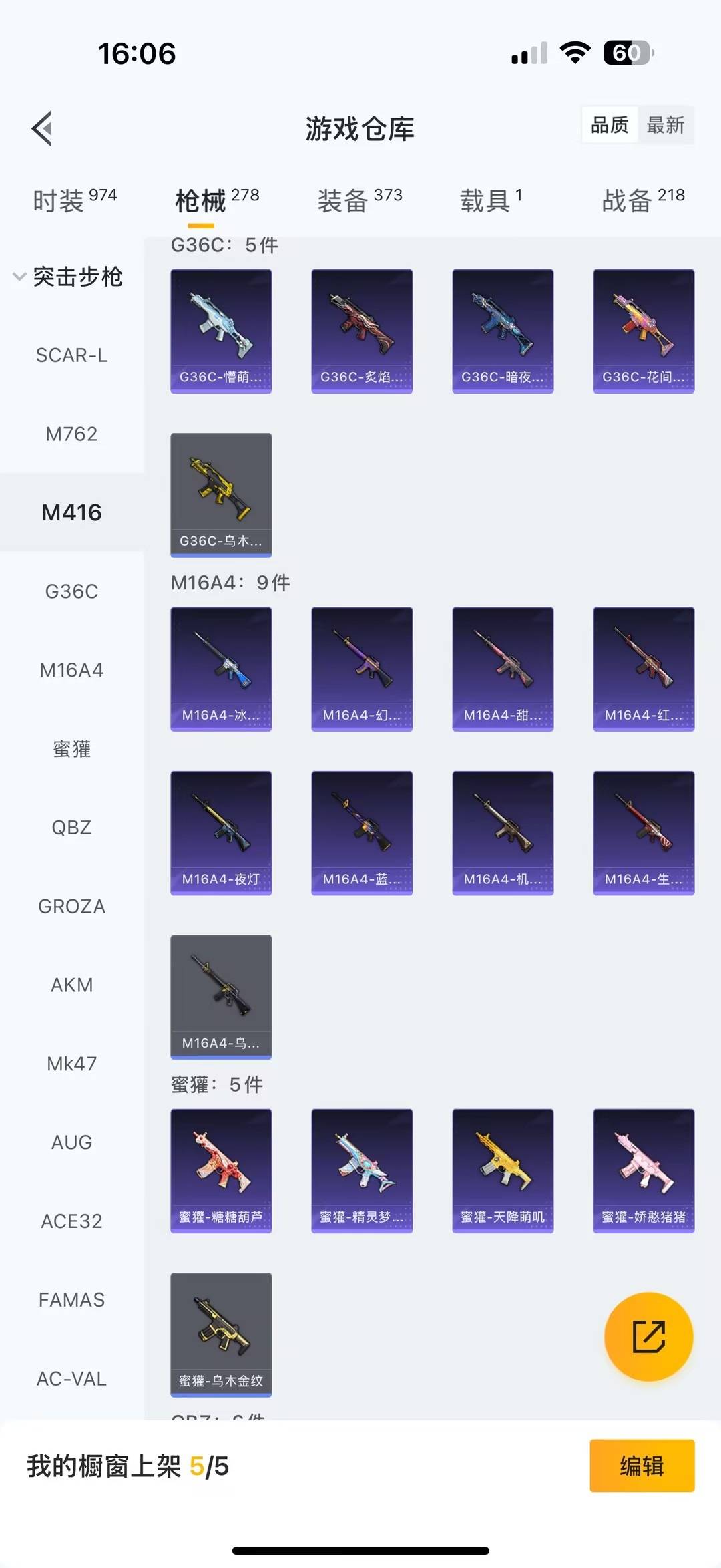 HPQM464175和平精英账号详情图12