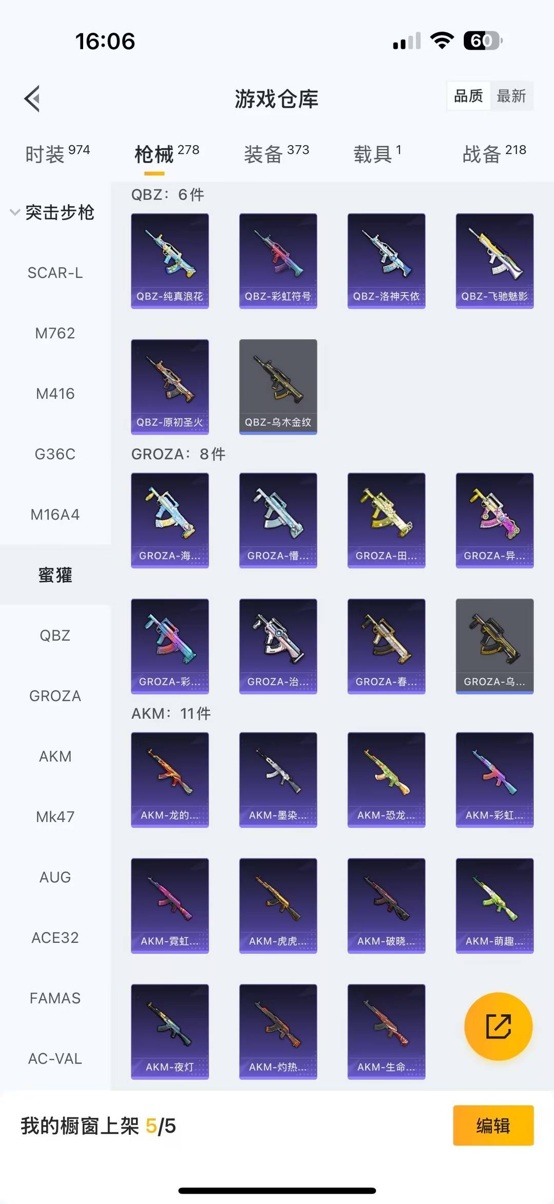 HPQM464175和平精英账号详情图13