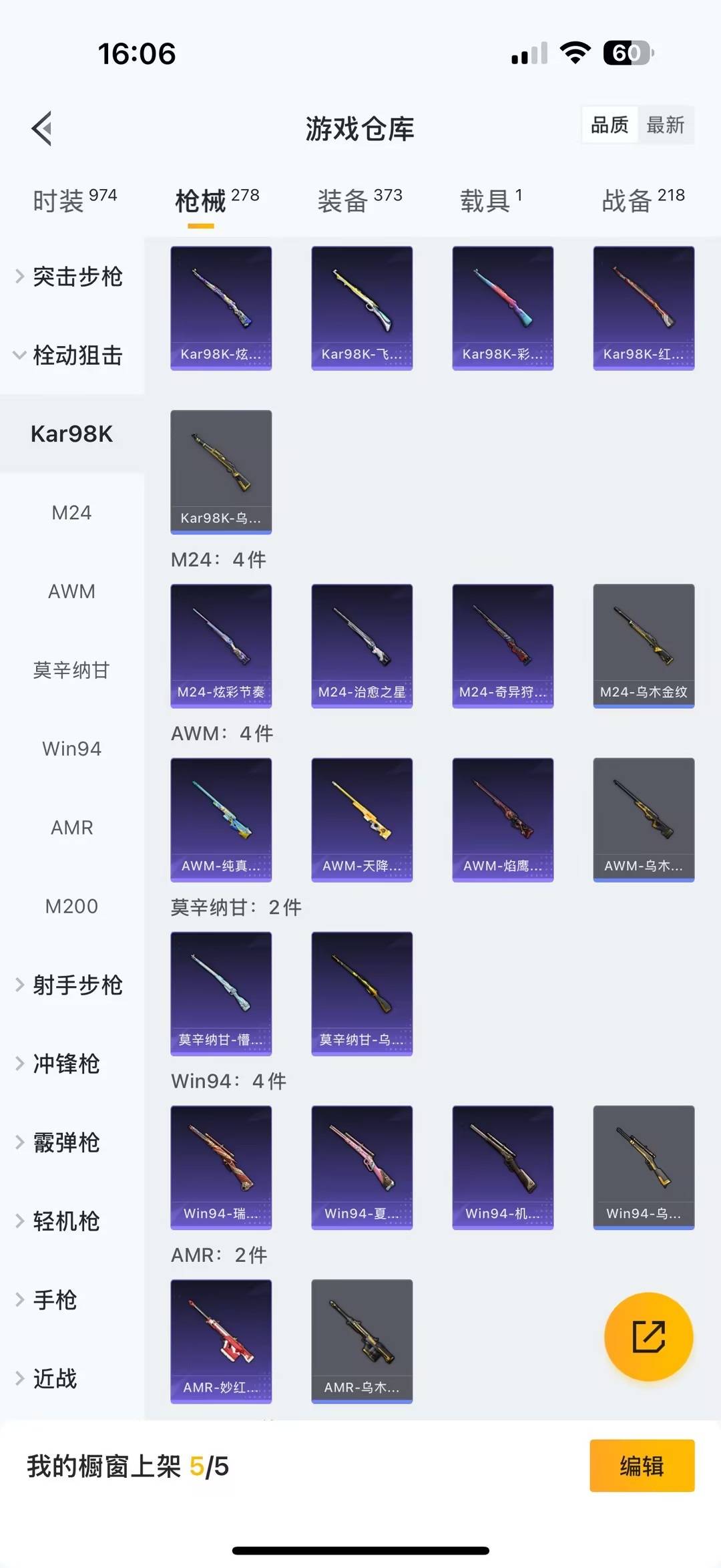 HPQM464175和平精英账号详情图15