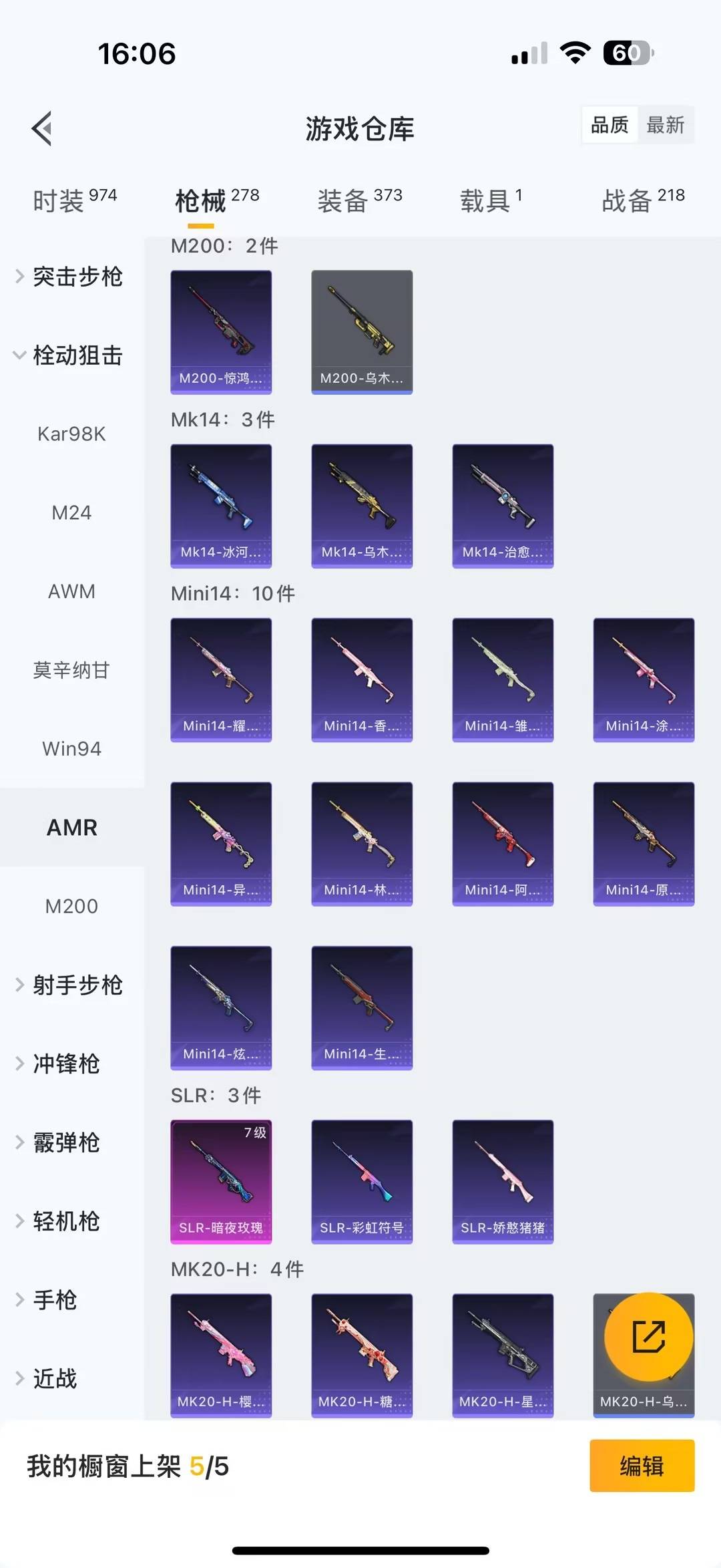 HPQM464175和平精英账号详情图16