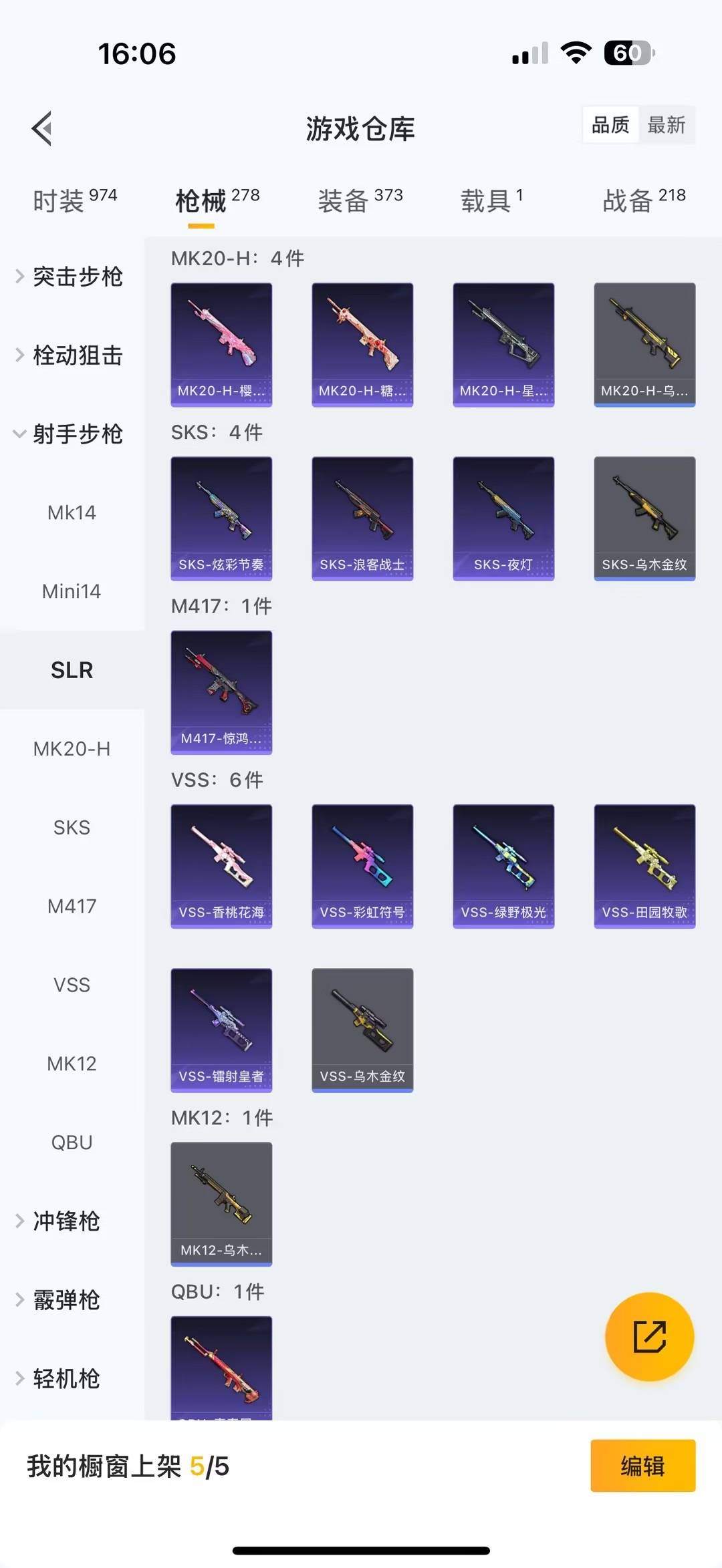 HPQM464175和平精英账号详情图17