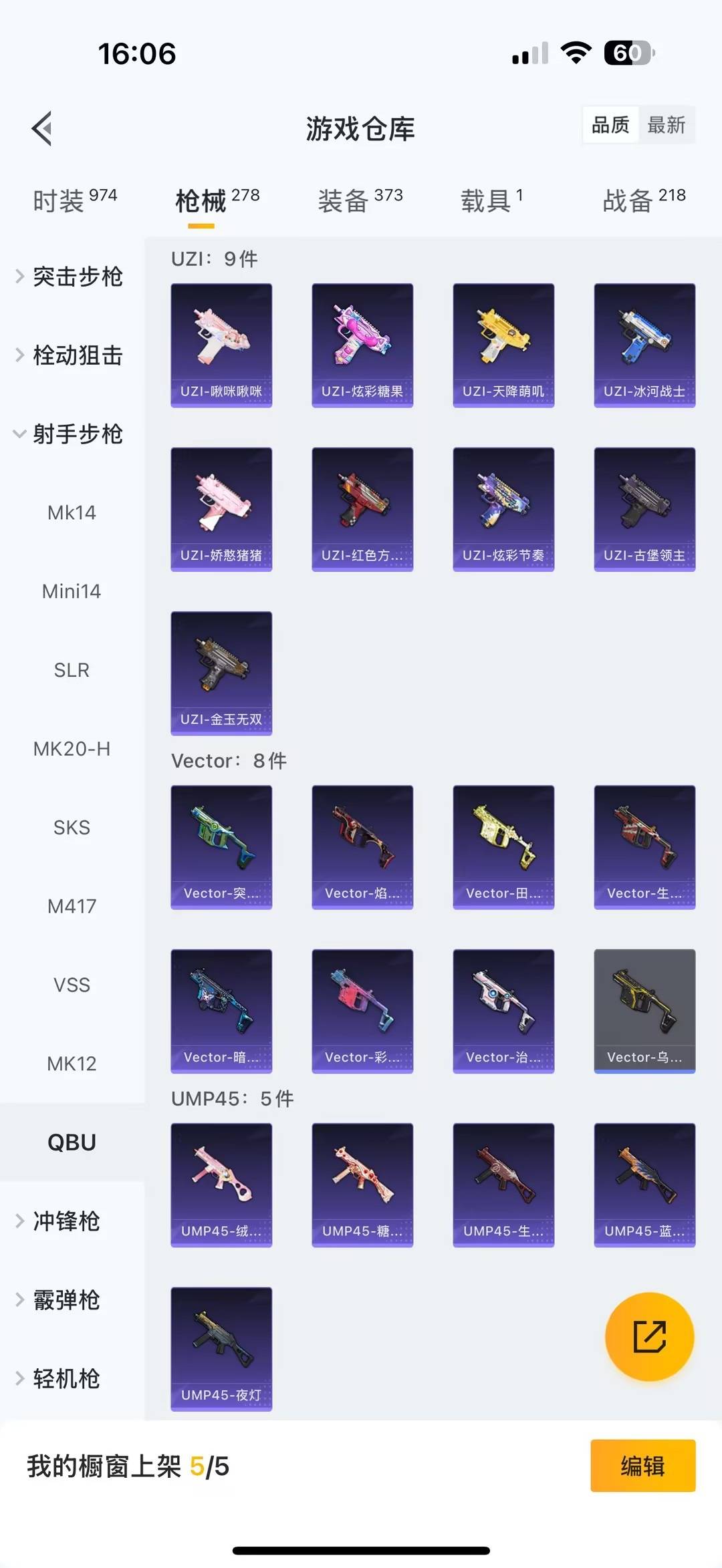 HPQM464175和平精英账号详情图18