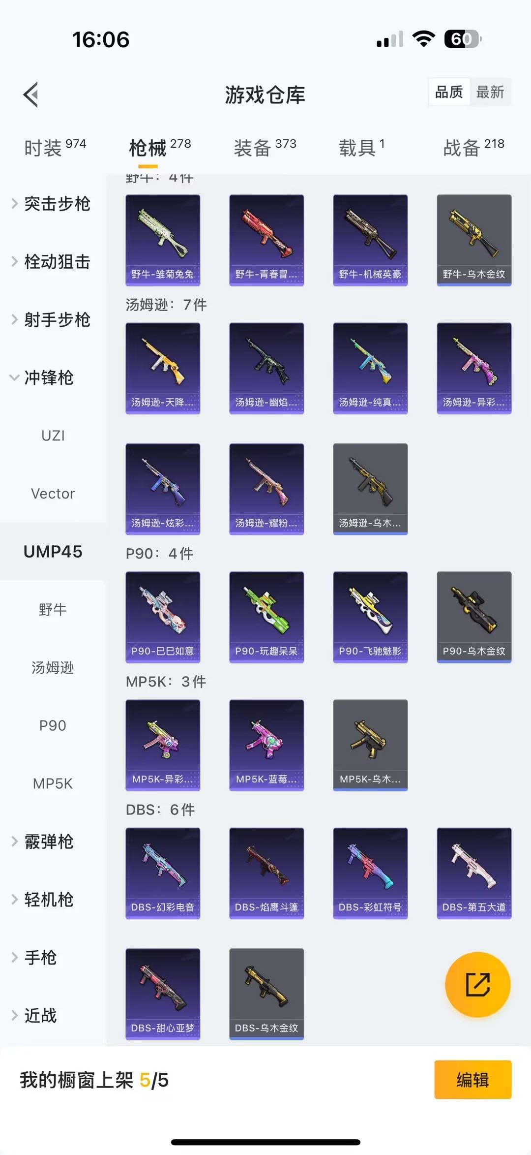 HPQM464175和平精英账号详情图19