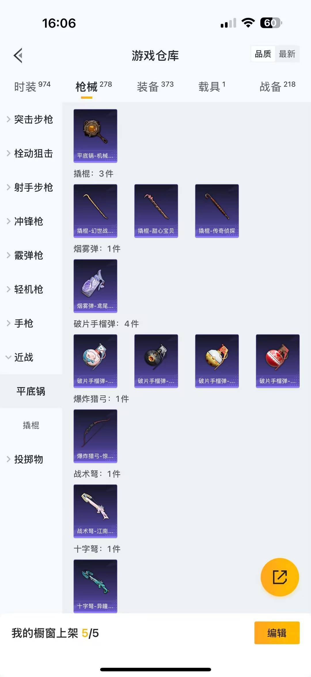 HPQM464175和平精英账号详情图23