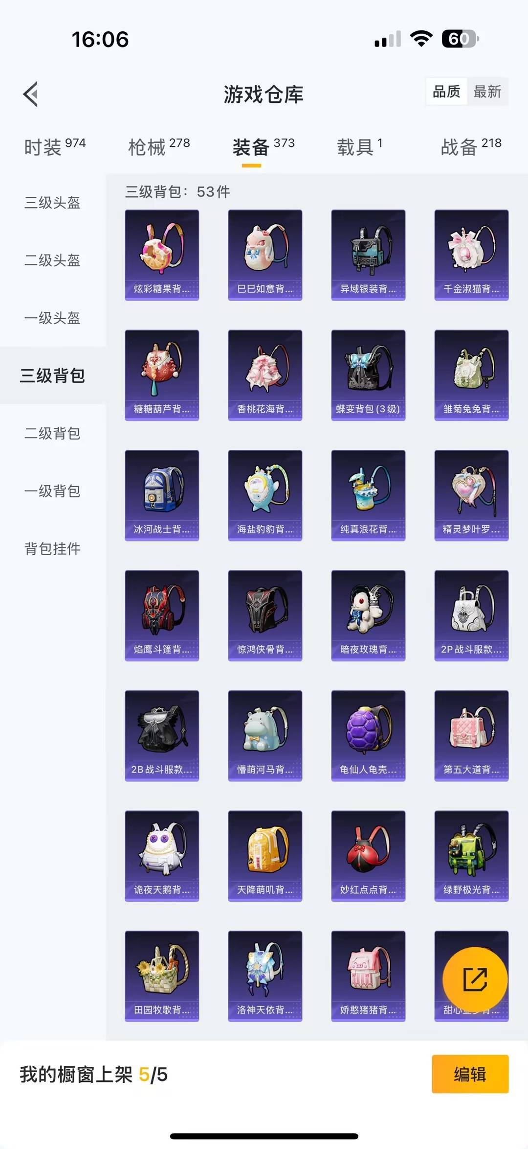 HPQM464175和平精英账号详情图25