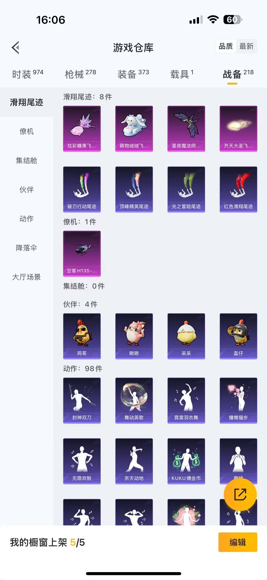 HPQM464175和平精英账号详情图27