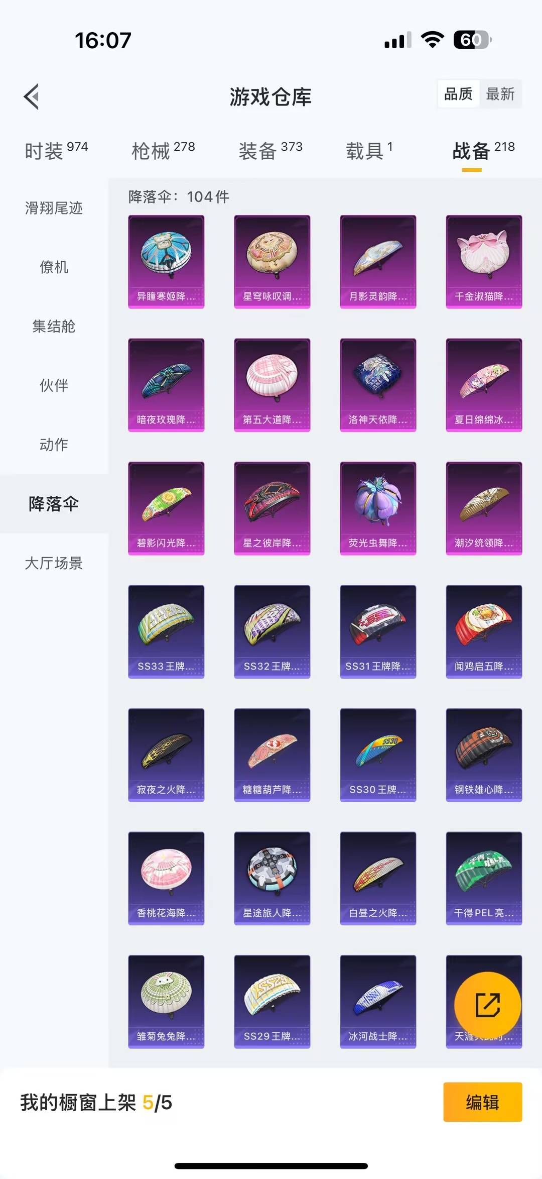 HPQM464175和平精英账号详情图30