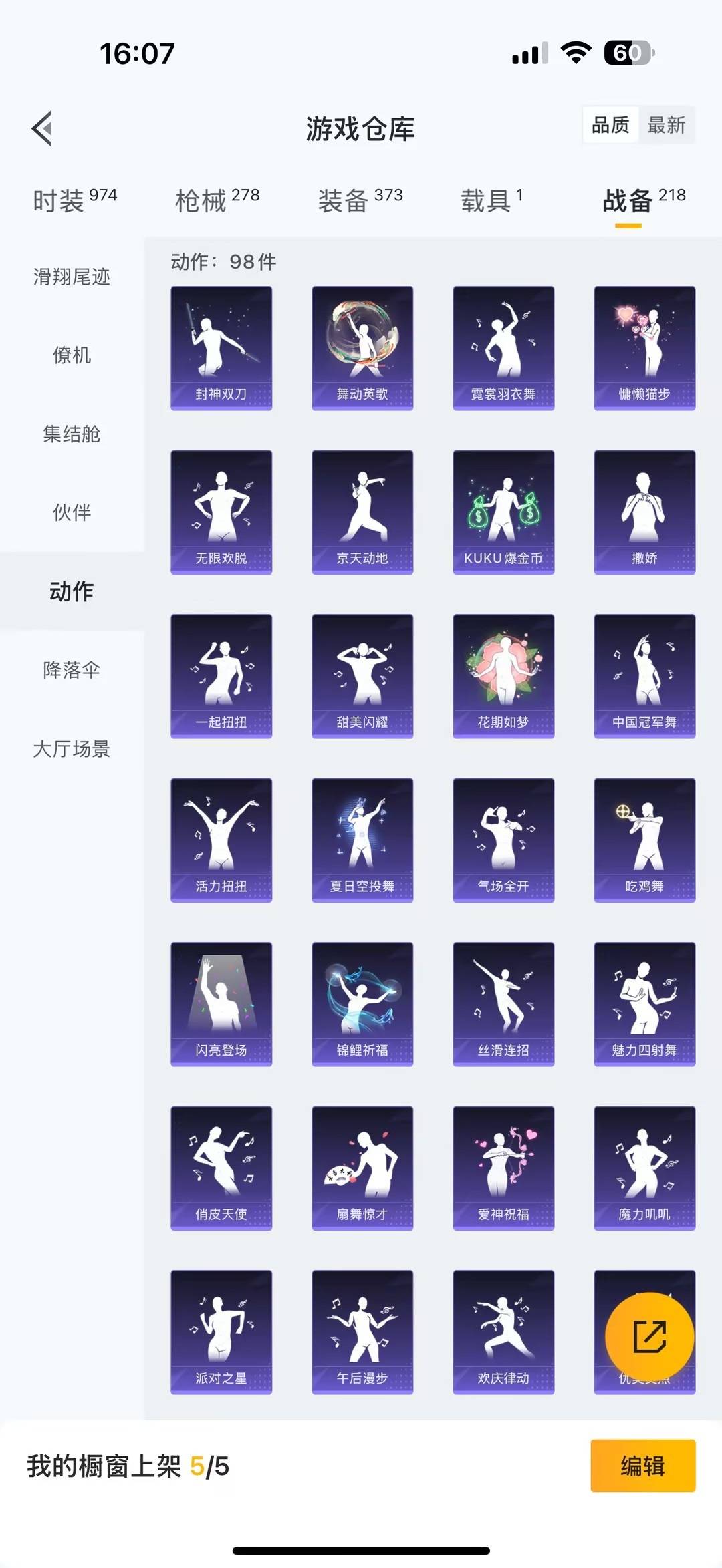 HPQM464175和平精英账号详情图29