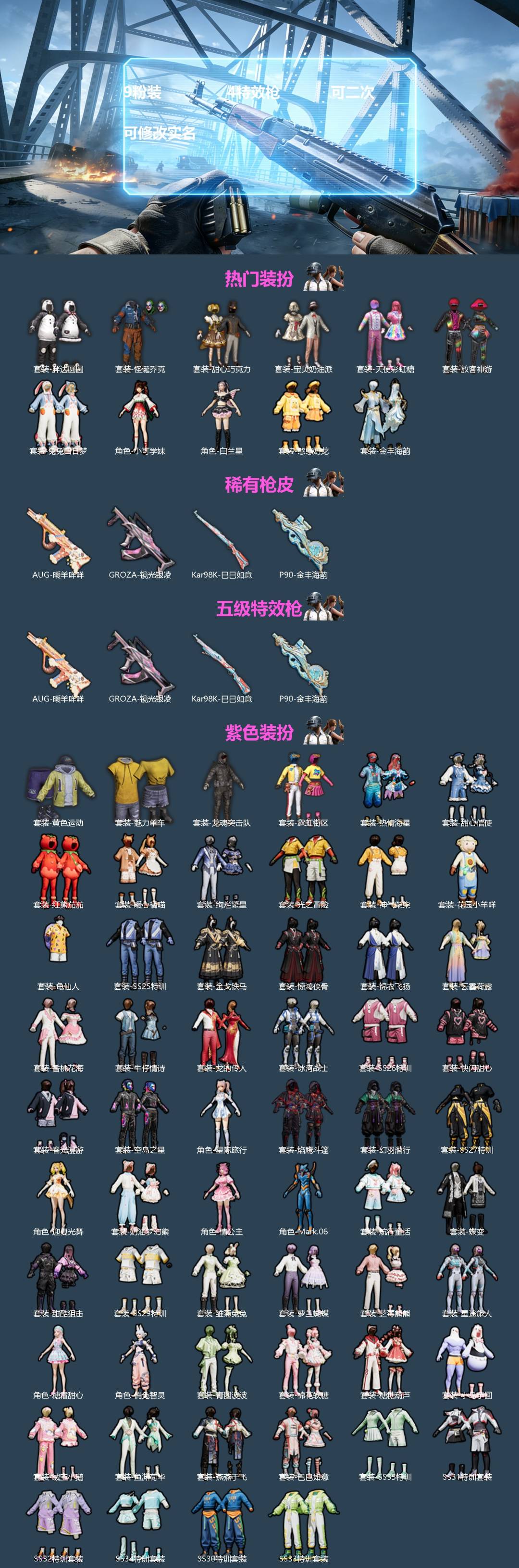 HPQM464187和平精英账号详情图3