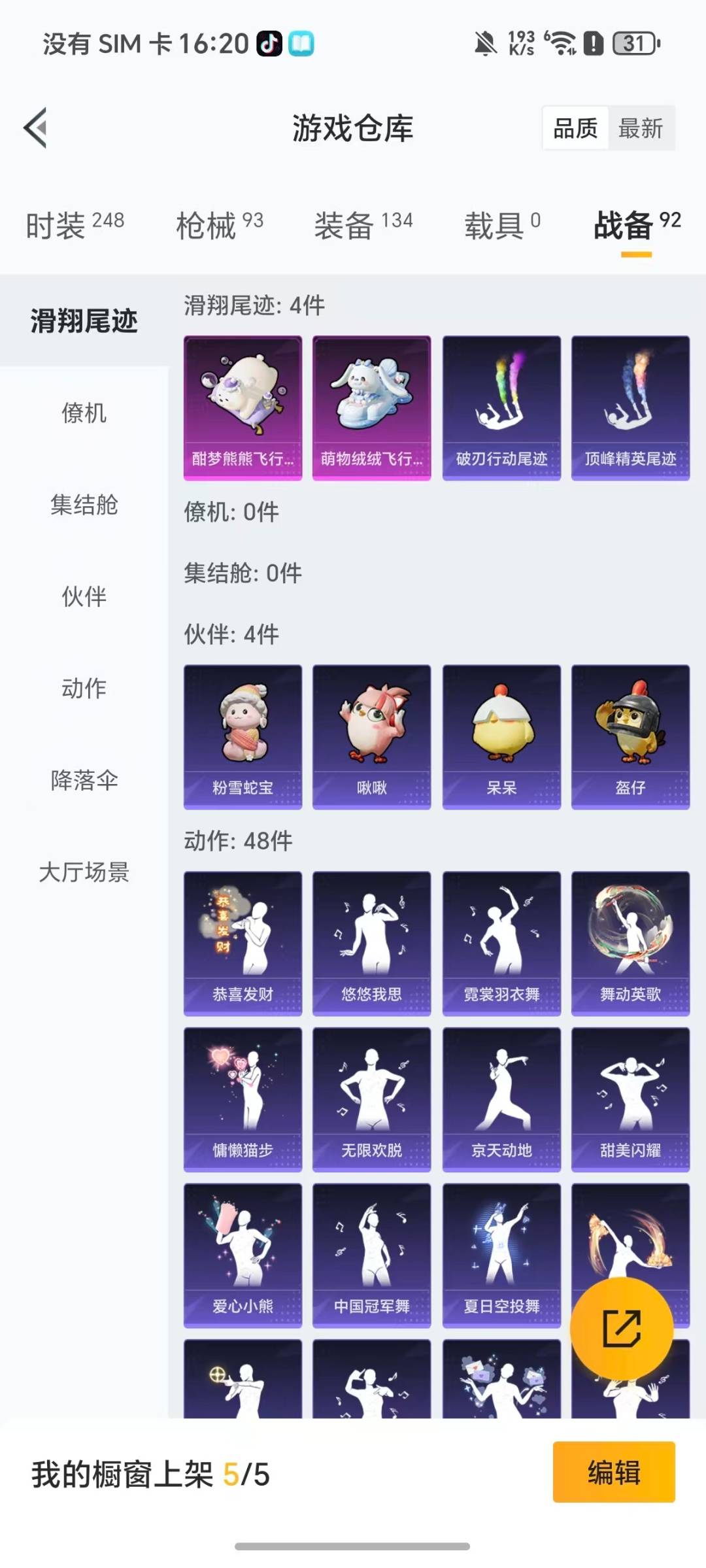 HPQM464187和平精英账号详情图5