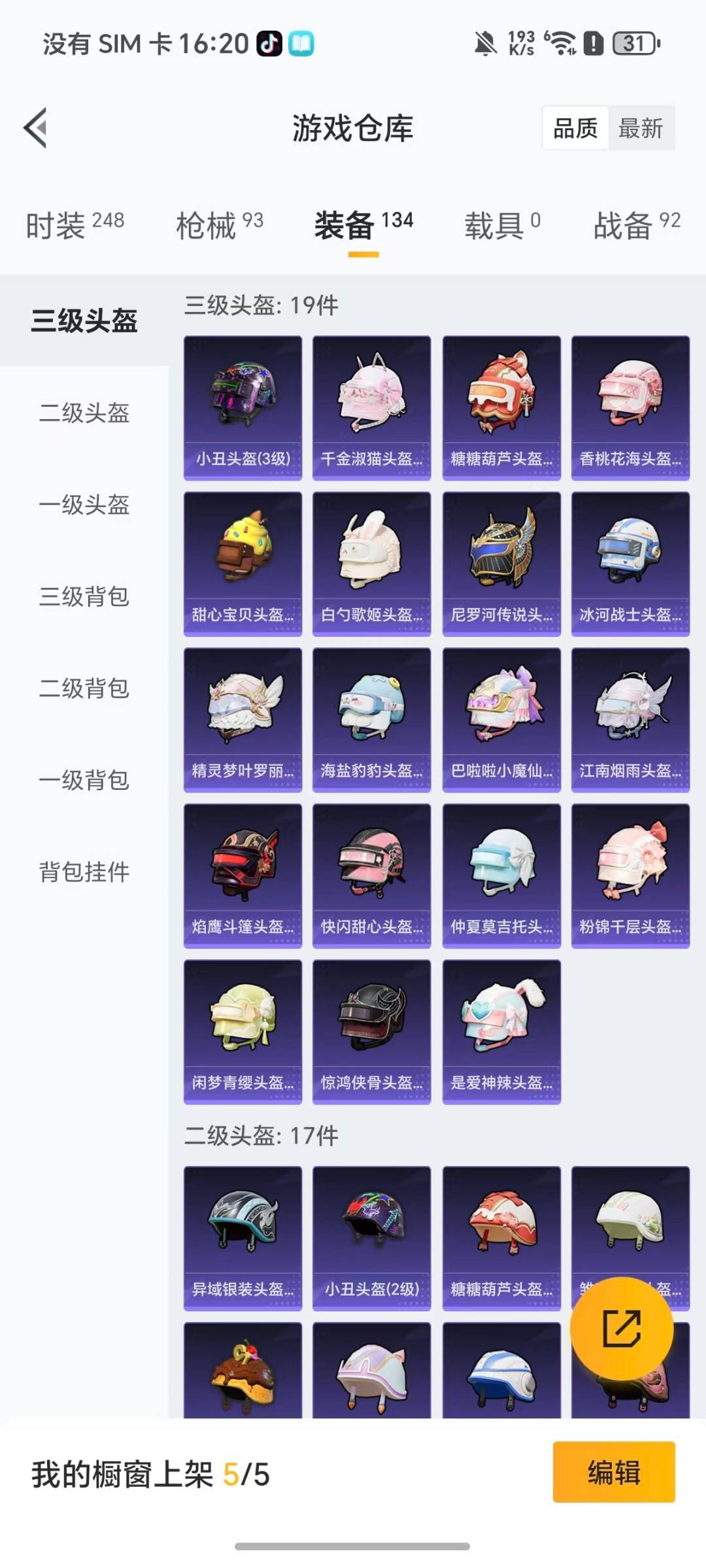 HPQM464187和平精英账号详情图8