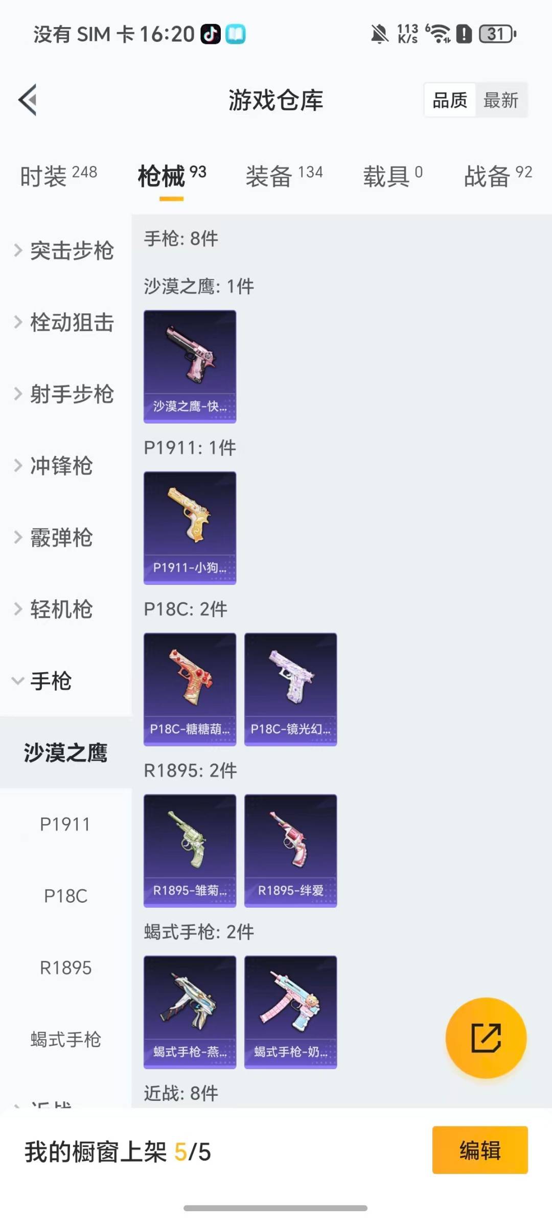 HPQM464187和平精英账号详情图9