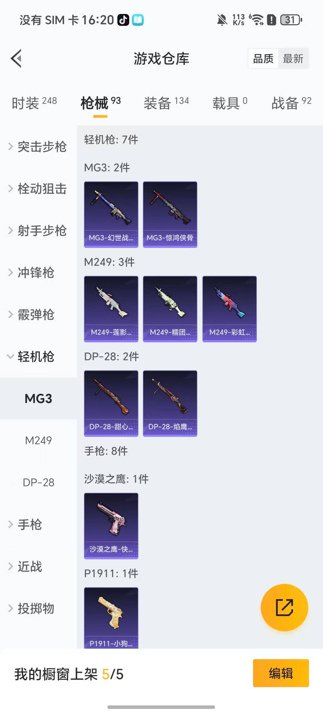 HPQM464187和平精英账号详情图10