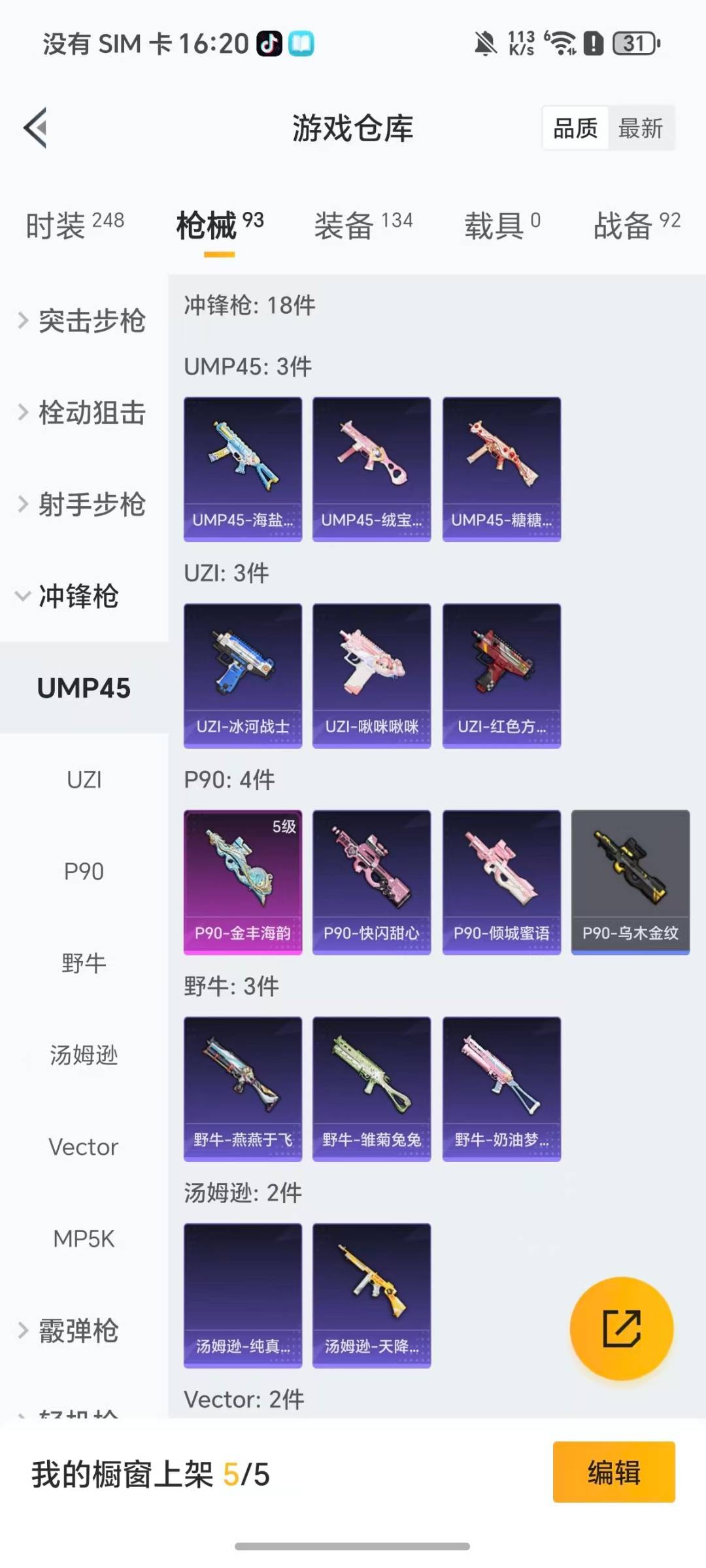 HPQM464187和平精英账号详情图12