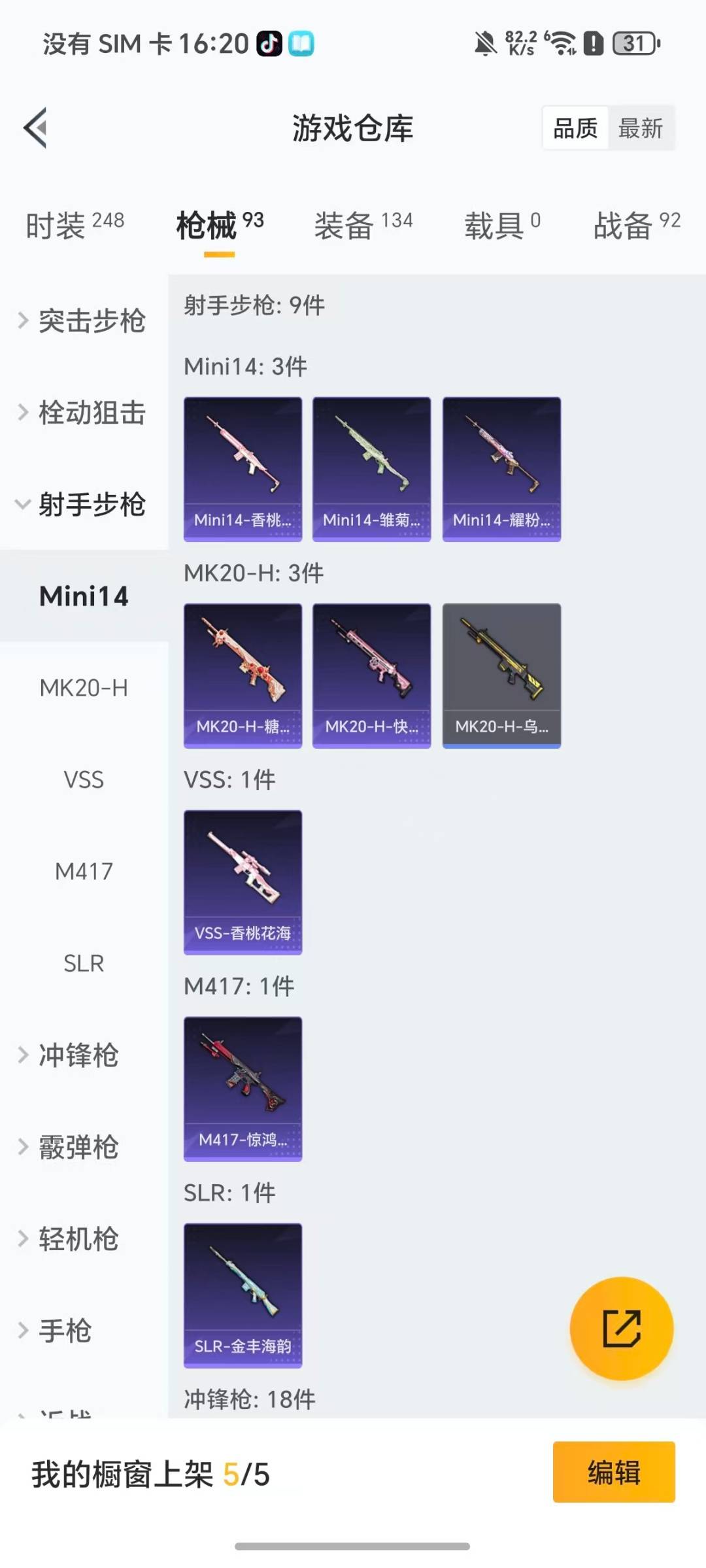 HPQM464187和平精英账号详情图13