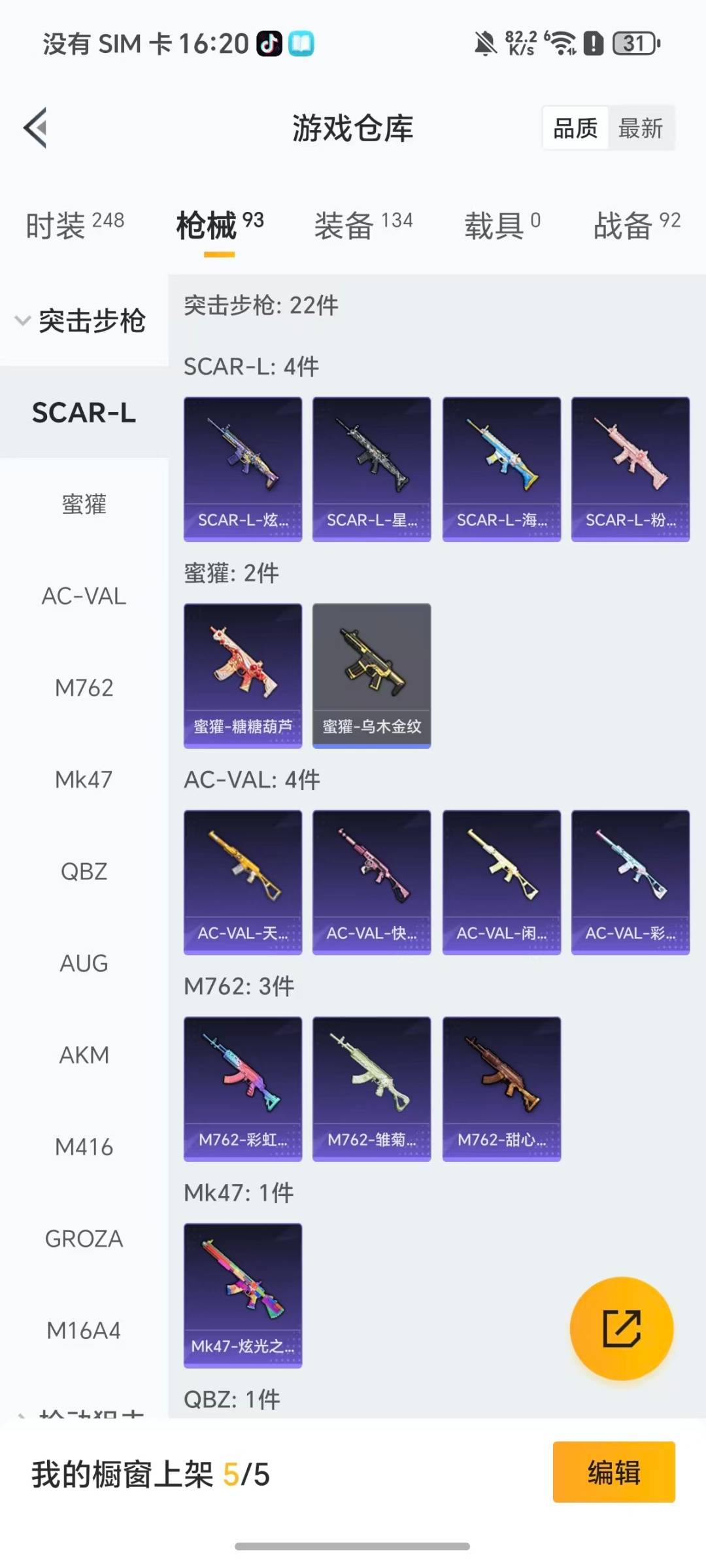 HPQM464187和平精英账号详情图15