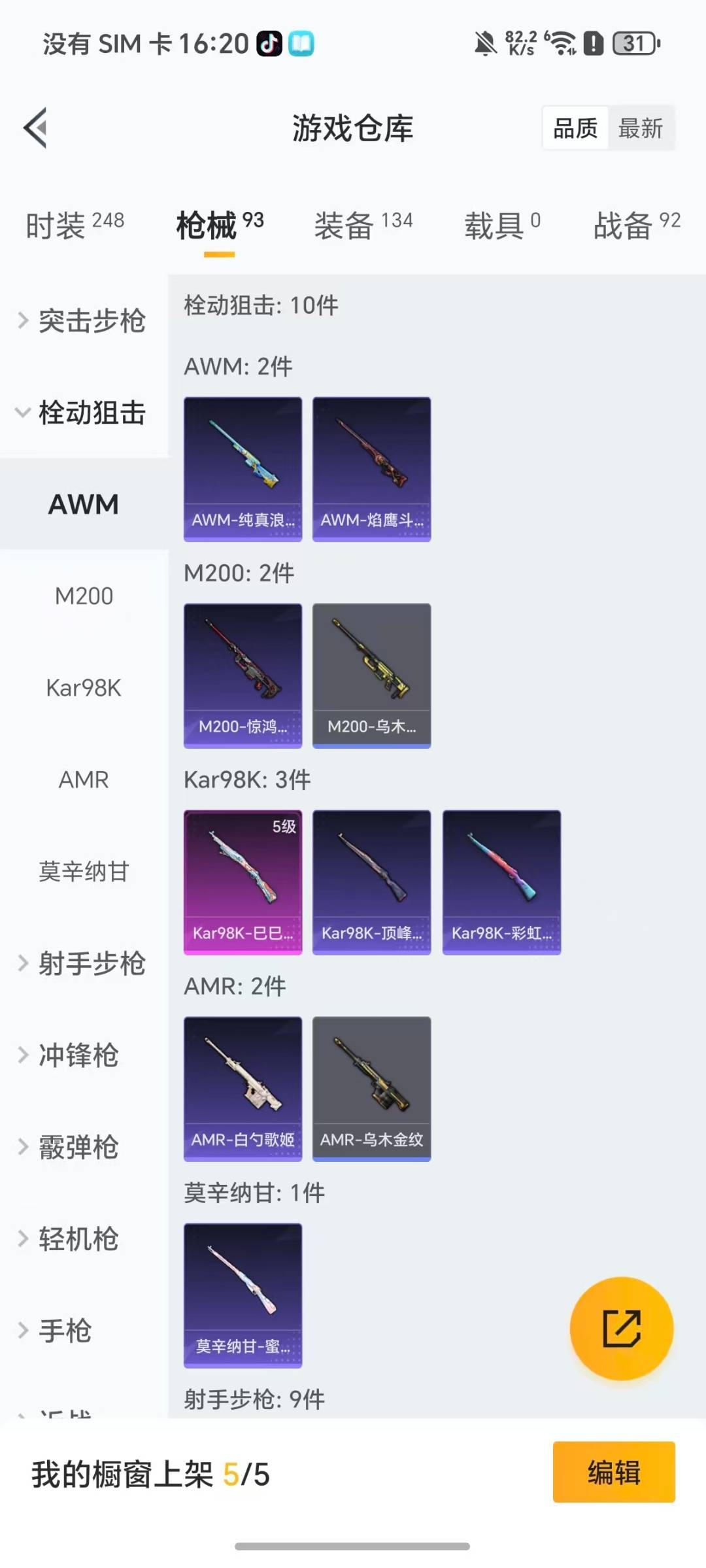 HPQM464187和平精英账号详情图14