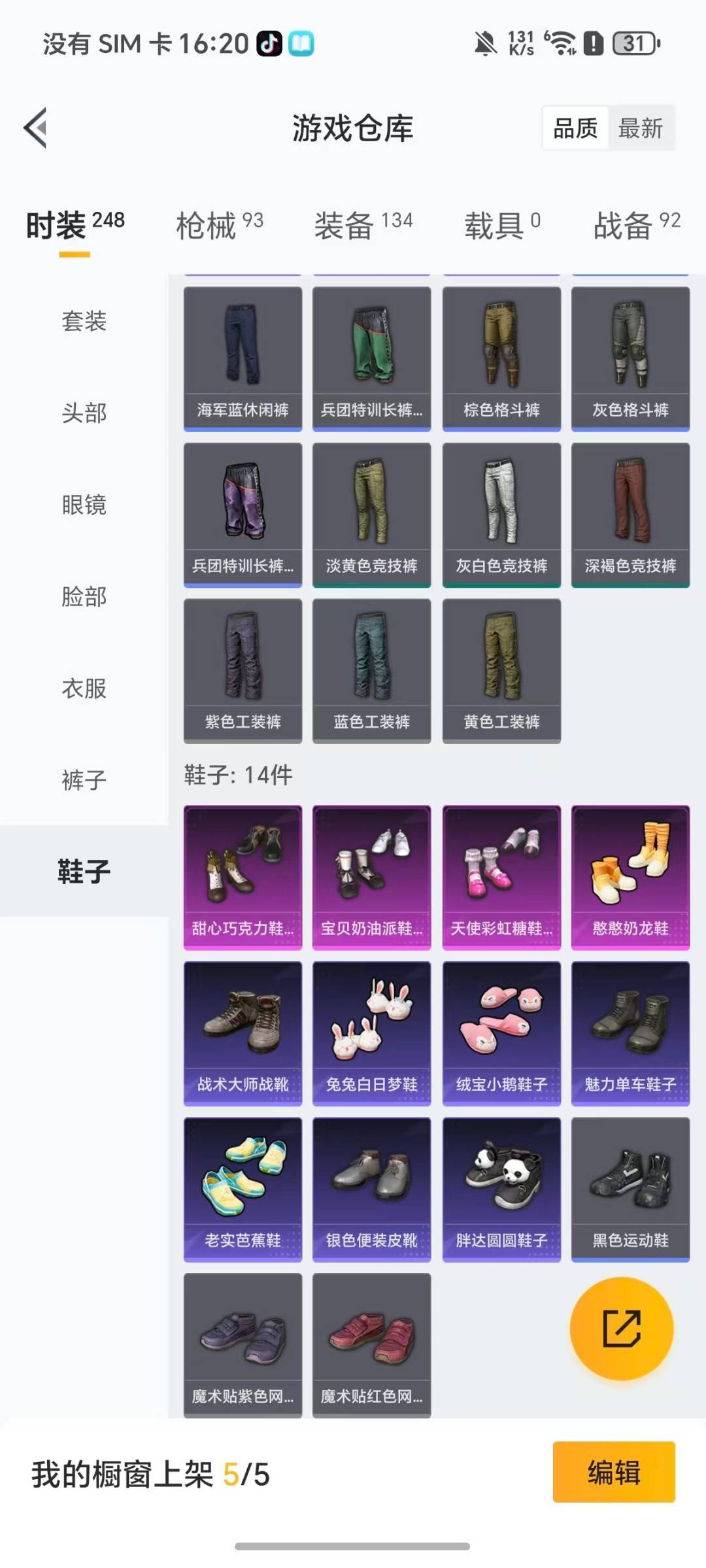 HPQM464187和平精英账号详情图17