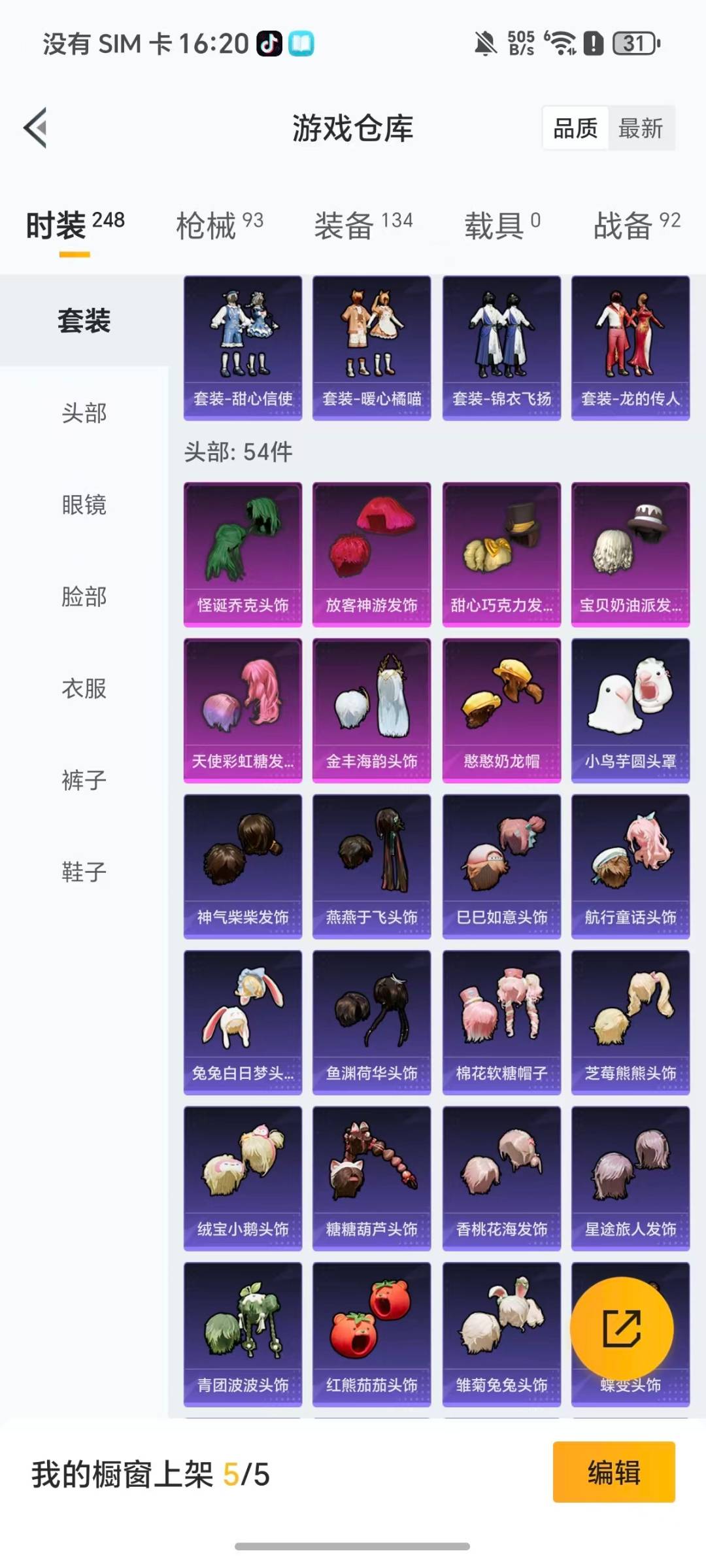 HPQM464187和平精英账号详情图18