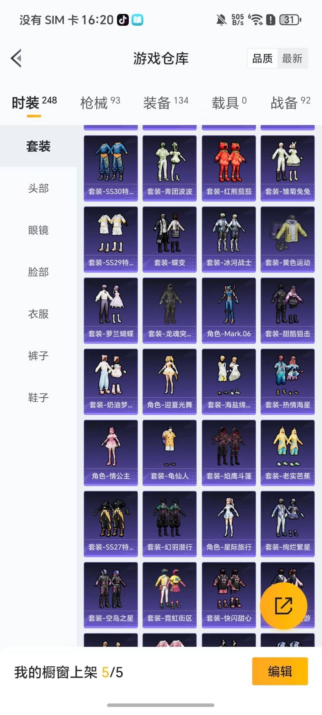 HPQM464187和平精英账号详情图20