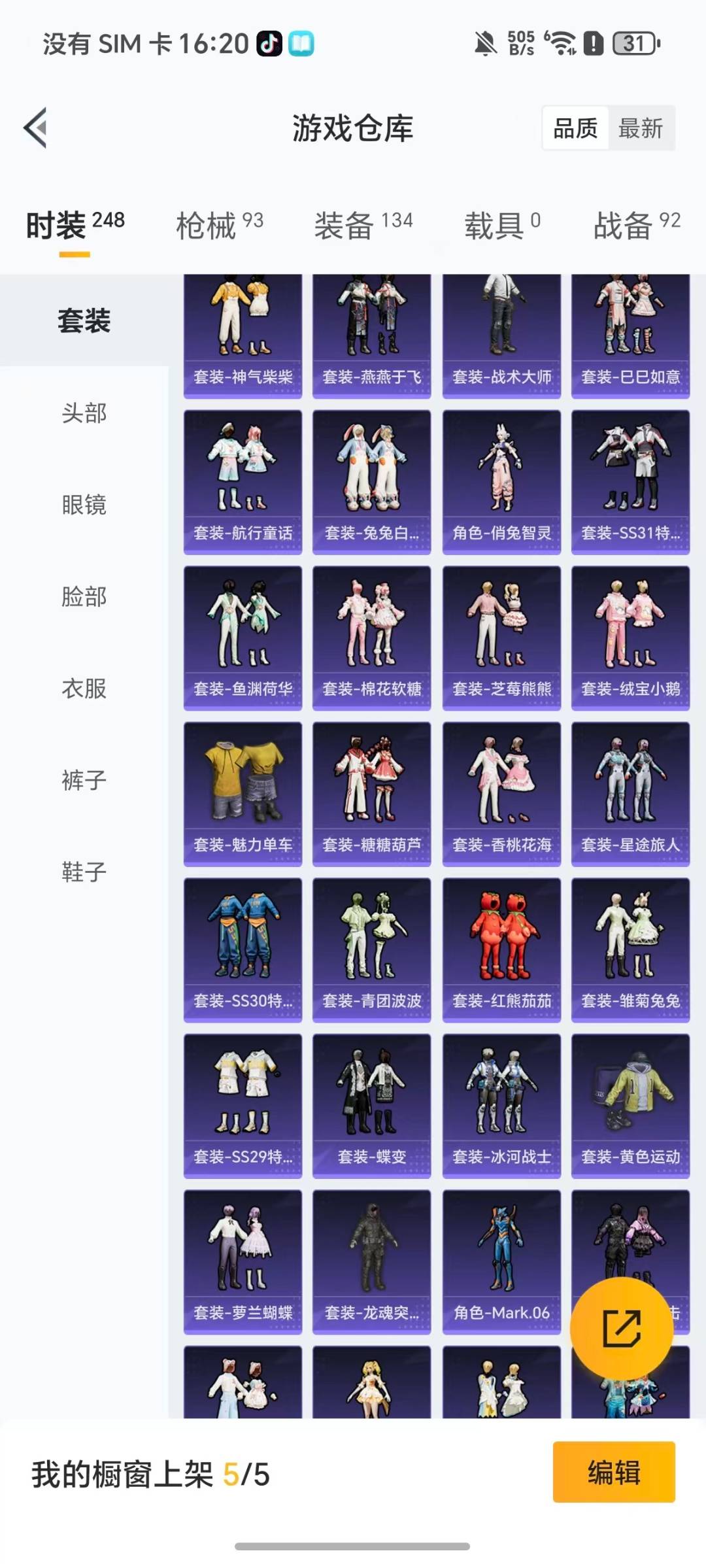 HPQM464187和平精英账号详情图21